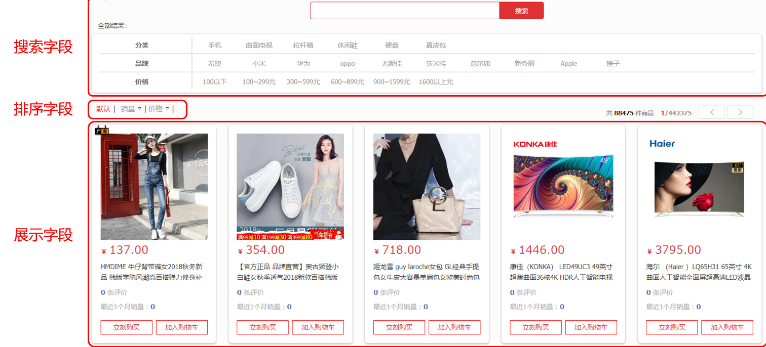 搜索引擎Elasticsearch入门——学习笔记_elasticsearch学习