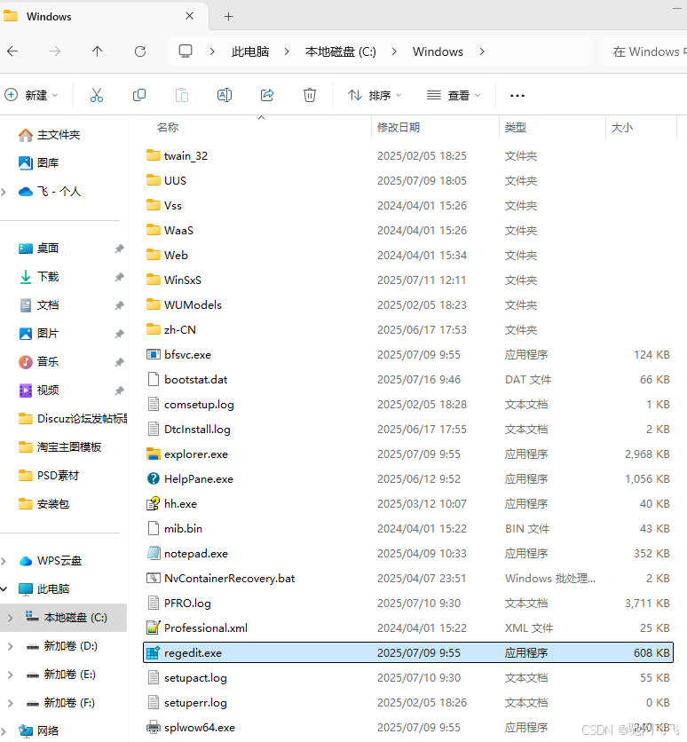 Windows注册表编辑器怎么打开?如何打开注册表?-CSDN博客