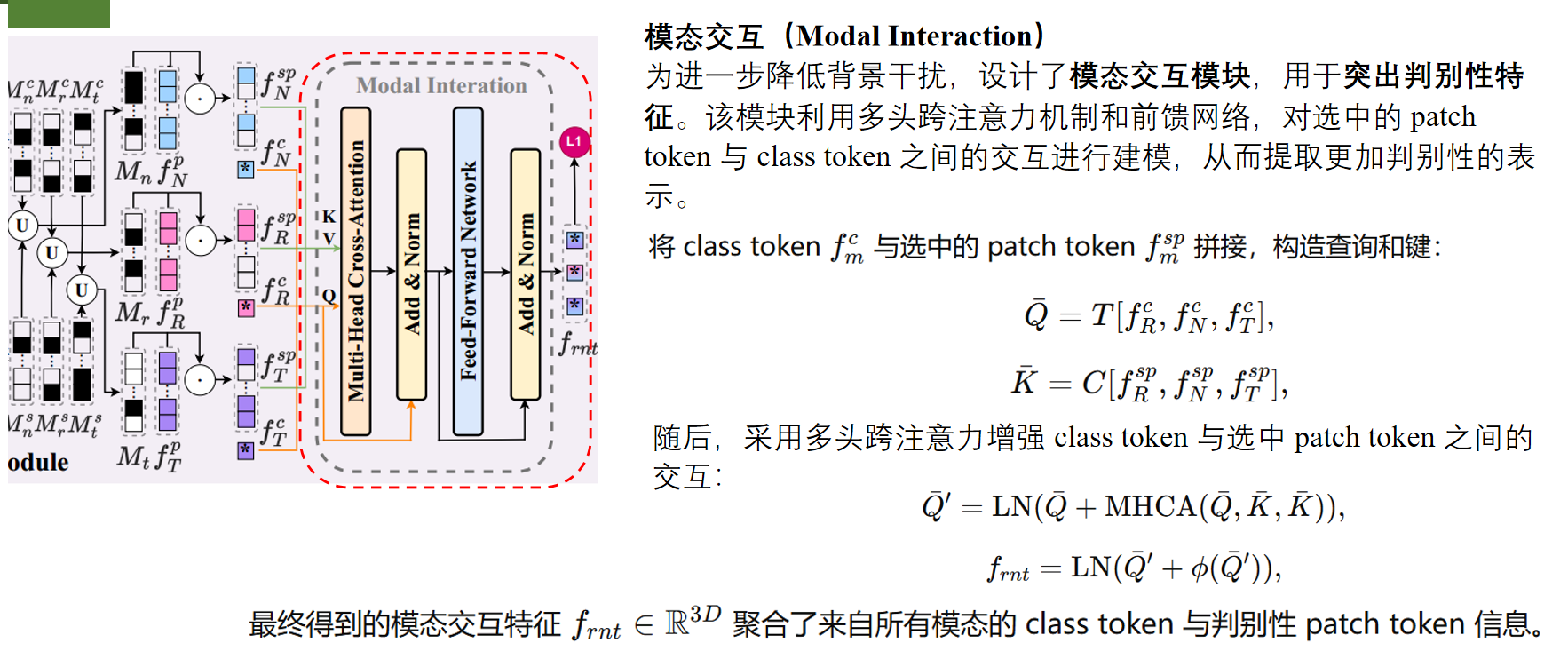 多模态学习---Signal: 选择性交互和全局-局部对齐用于多模态目标重识别(AAAI 2026)_多模态全局令牌-CSDN博客