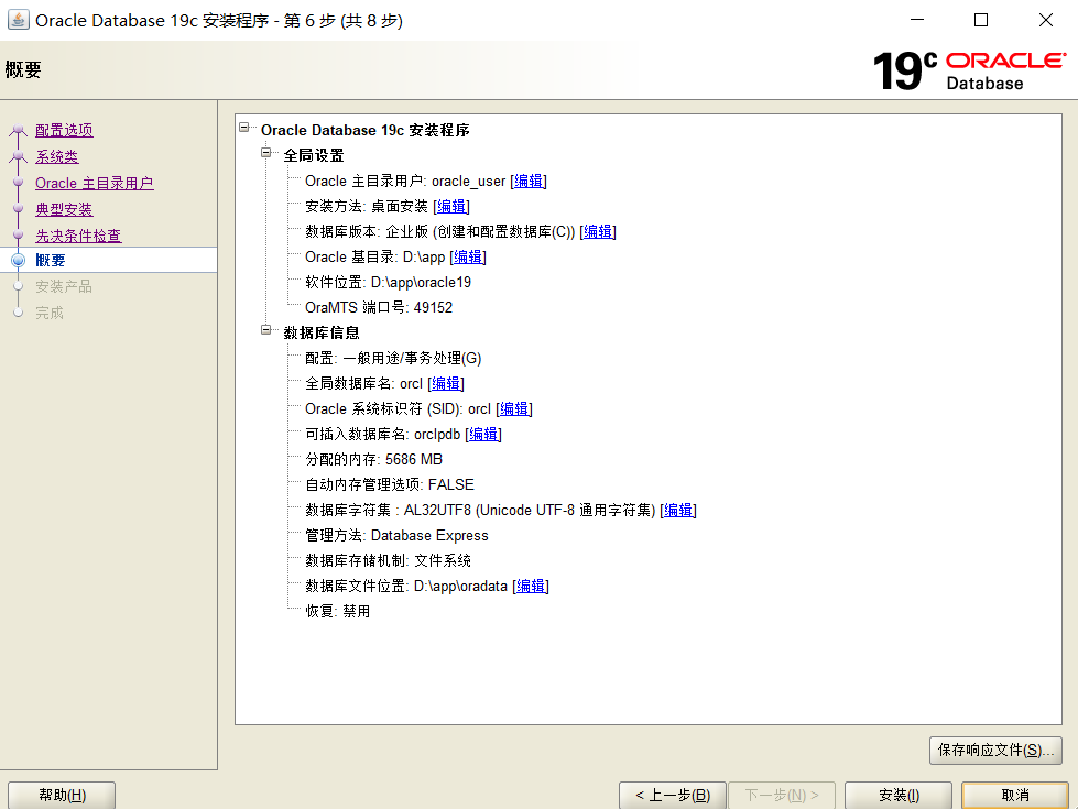 Windows 11 Oracle安装配置教程详细(简单版)_windows安装oracle-CSDN博客
