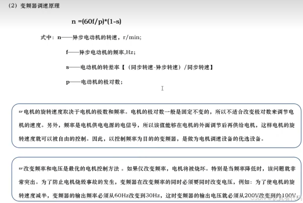 三菱FX3U系列PLC编程学习笔记