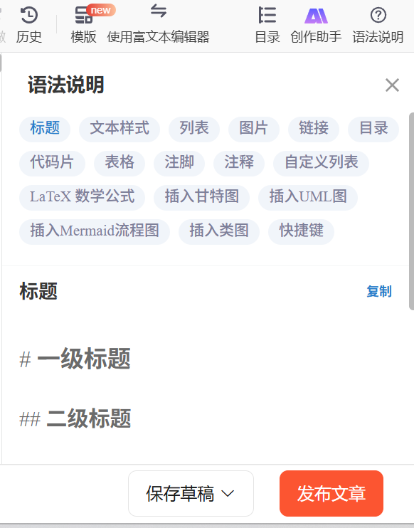 语法说明