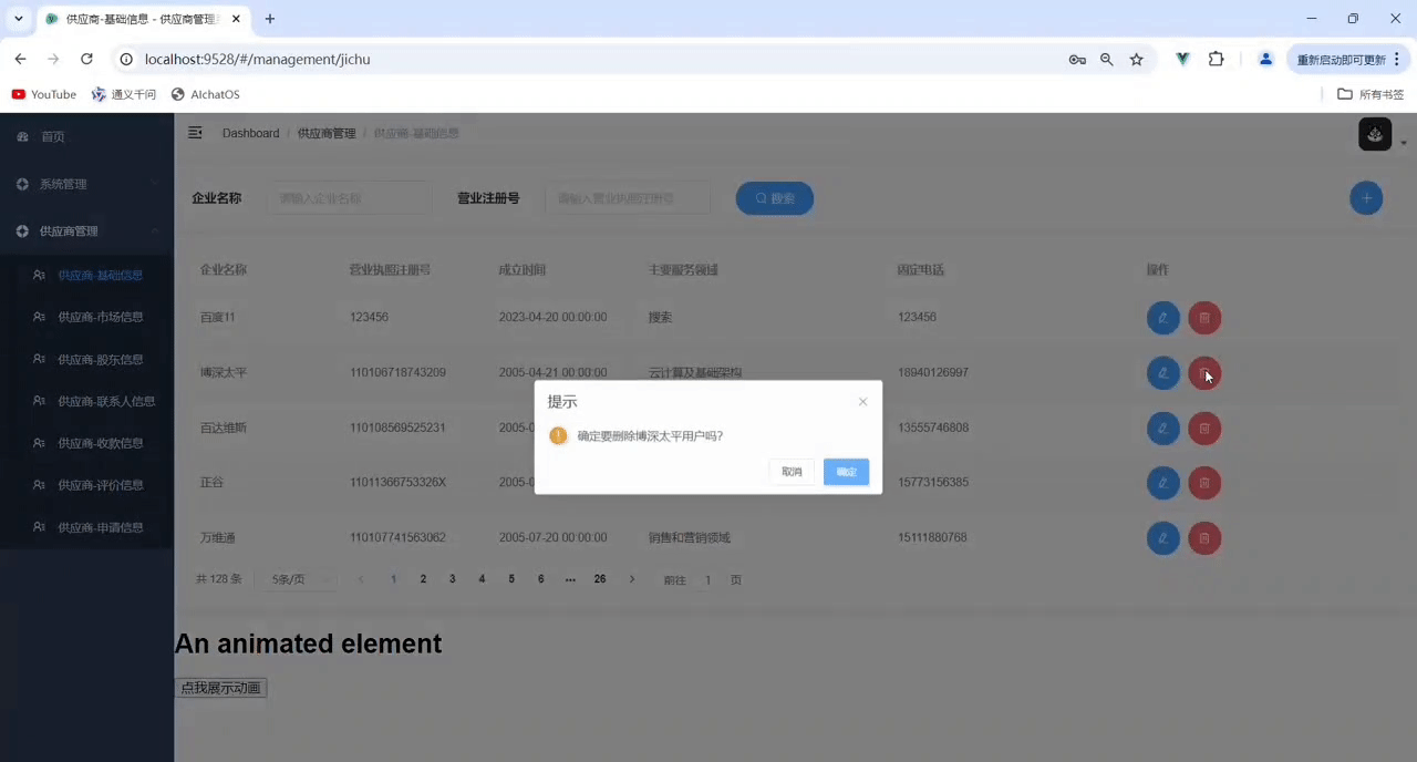 element-ui的el-table使用Animate.css实现对行操作的动画效果(Vue)_el-table 动画-CSDN博客