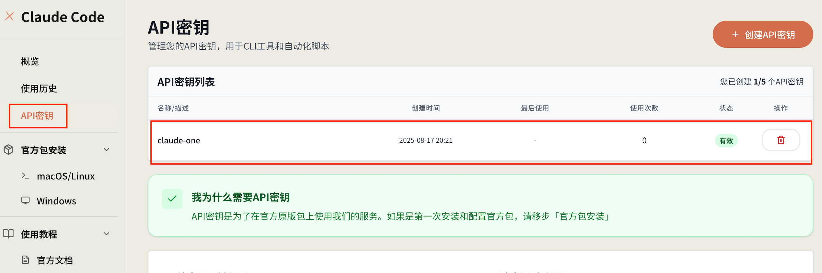 「保姆级教程｜Mac秒装Claude官方SDK！3分钟搞定AI开发环境（附避坑指南）」_mac 安装 claude code