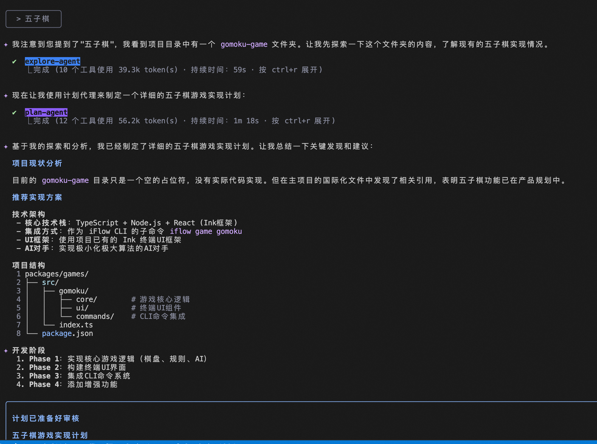 iFlow CLI 0.4 来袭！全新 UI，更加智能，更加安全的 VibeCoding 体验（结尾有彩蛋）_iflow cli下载-CSDN博客