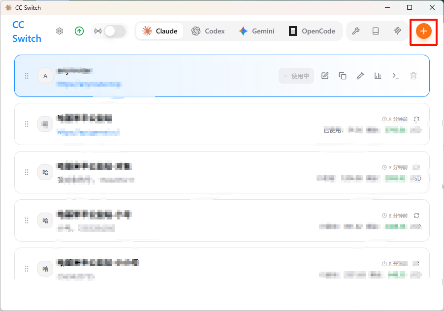 新增一个中转站