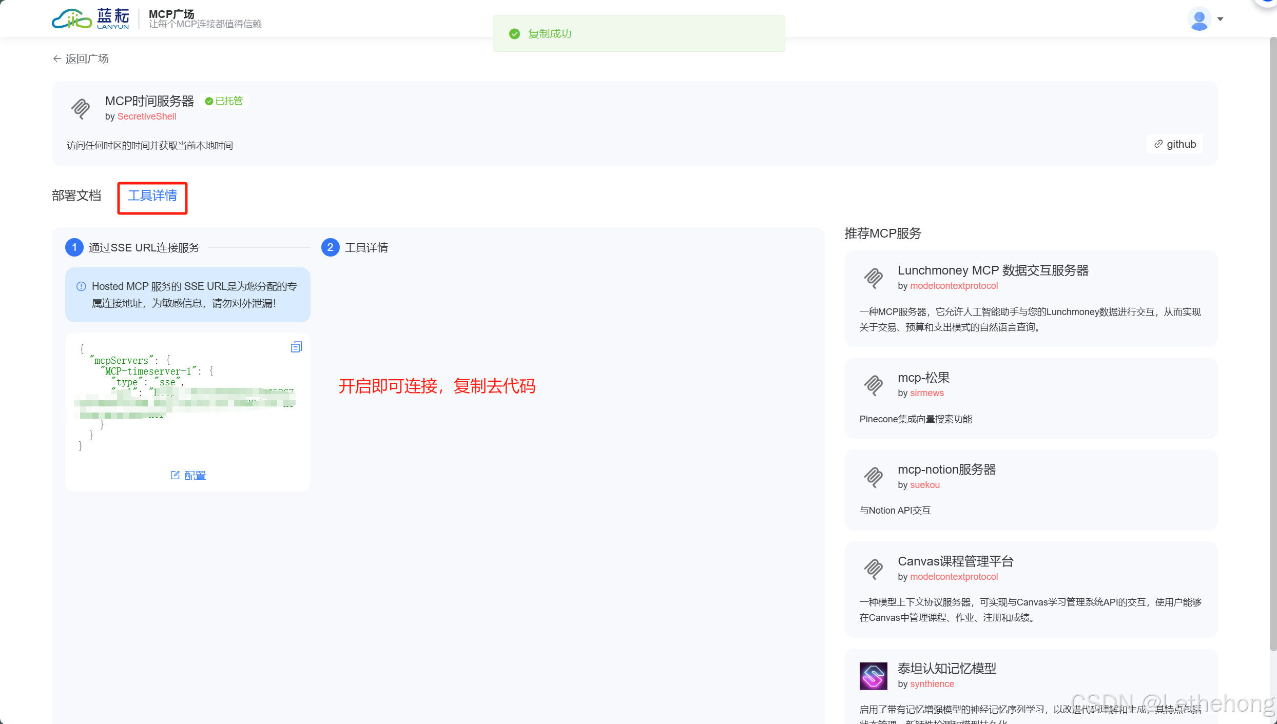 炸天炸地组合！基于蓝耘平台的三个MCP实战攻略：时间服务器MCP+和风天气MCP+高德地图MCP！三个工具搞定异地面试出行的全部问题！_邮箱mcp服务