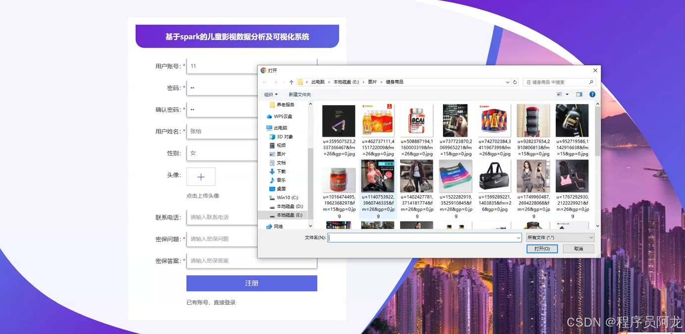 基于Spark的儿童影视数据分析及可视化系统（源码+定制+开发）