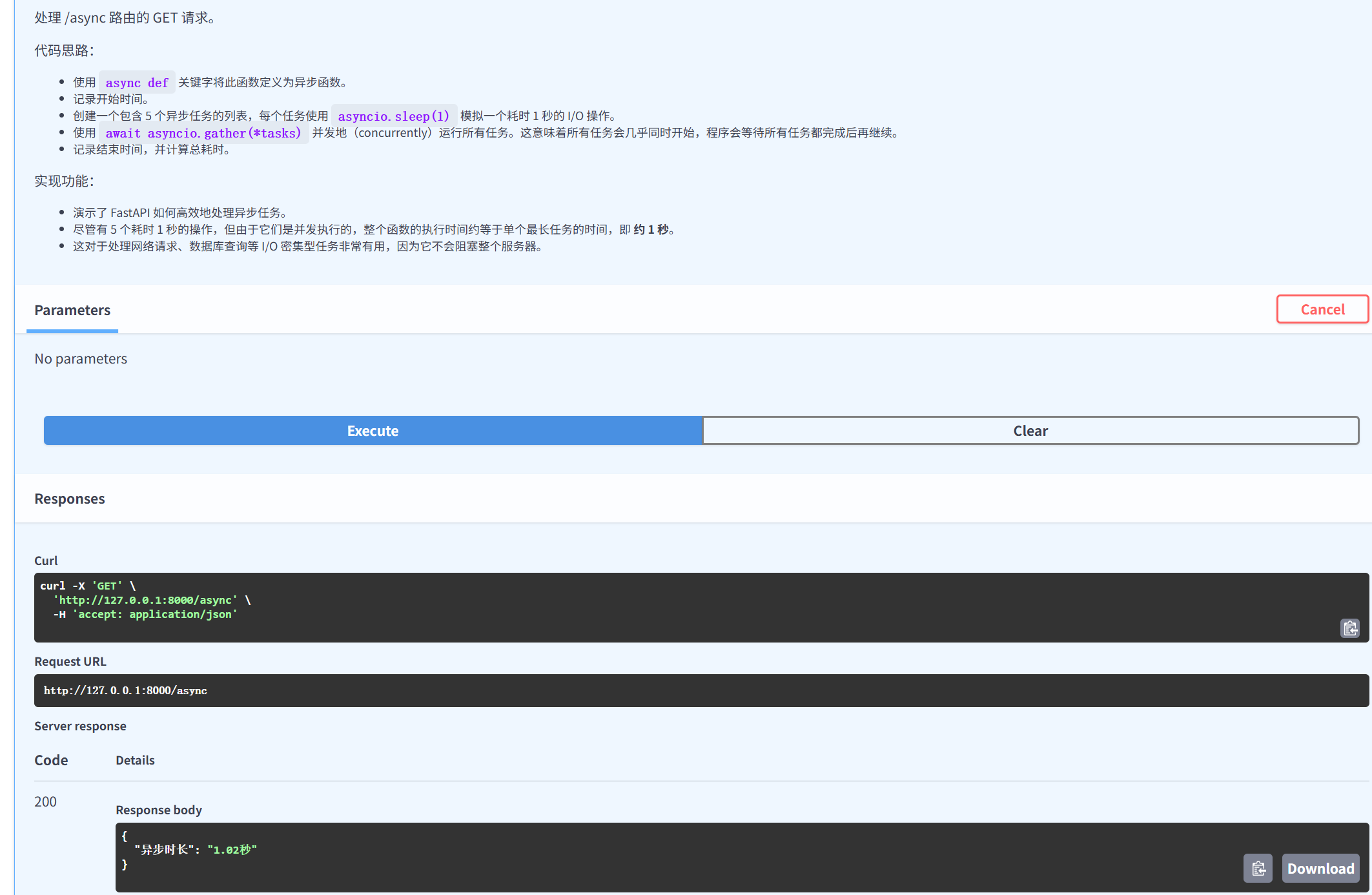 Python----FastAPI（表单数据、异步处理、文件上传、请求对象Request）_python fastapi request
