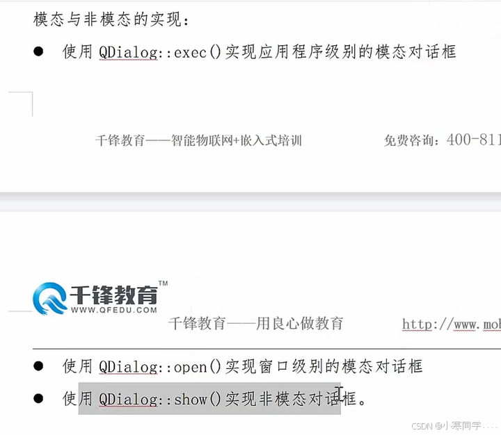 QT：ui的使用--》Qlineedit_qt .ui 使用自定义qlineedit-CSDN博客