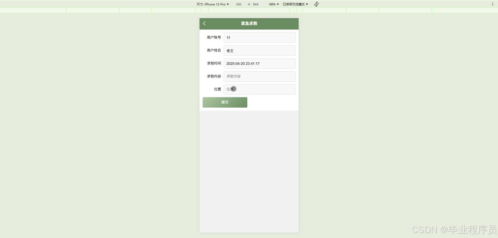 请添加图片描述