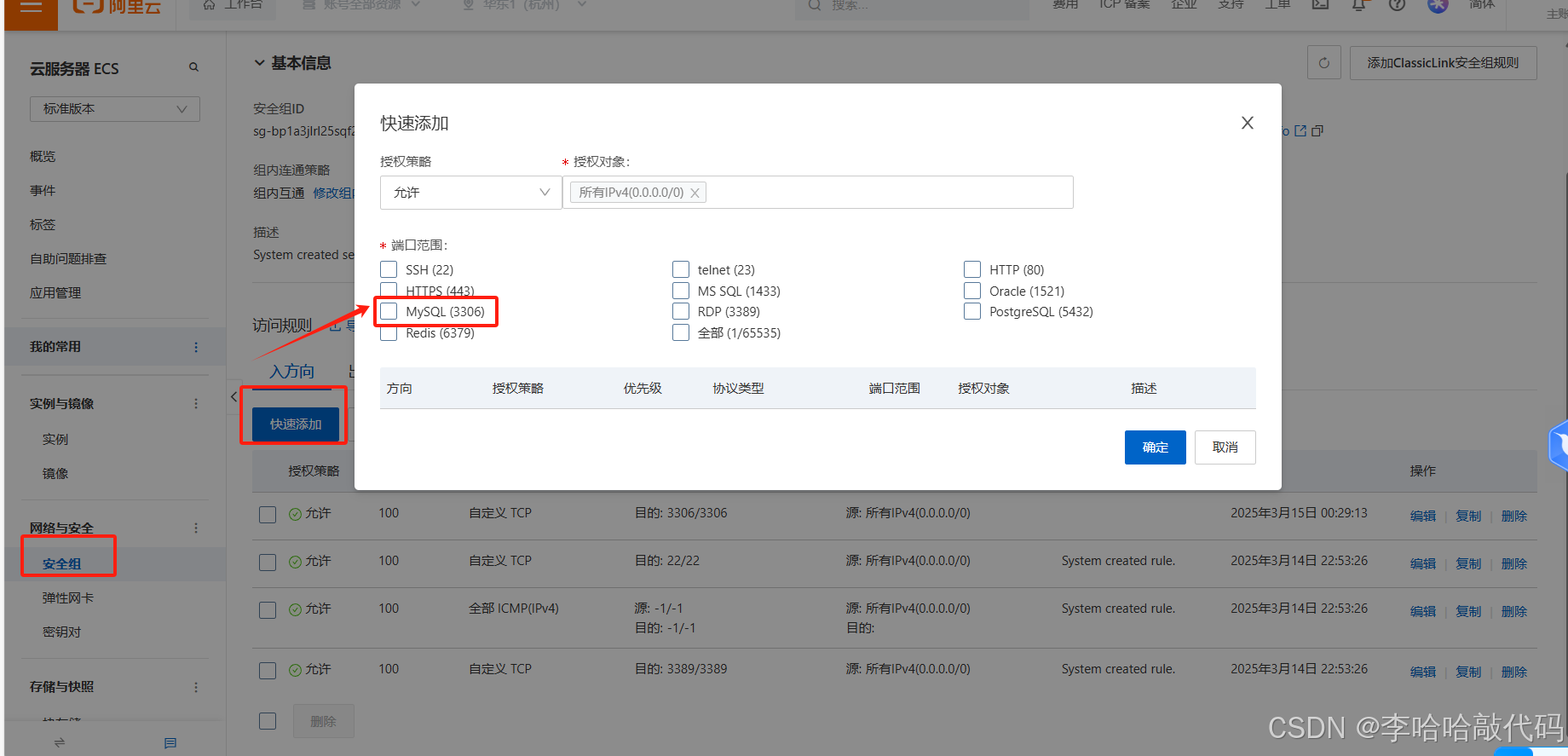 使用 Docker 安装 MySQL 的详细教程_docker安装mysql