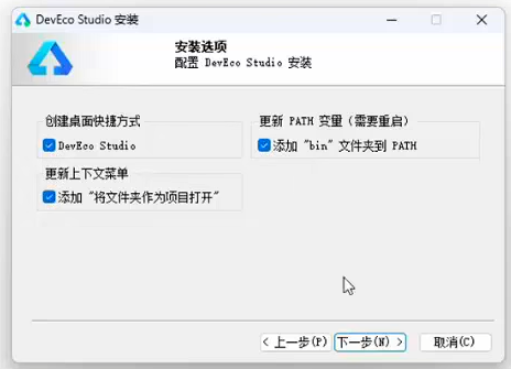DevEco Studio 详细安装指南-CSDN博客