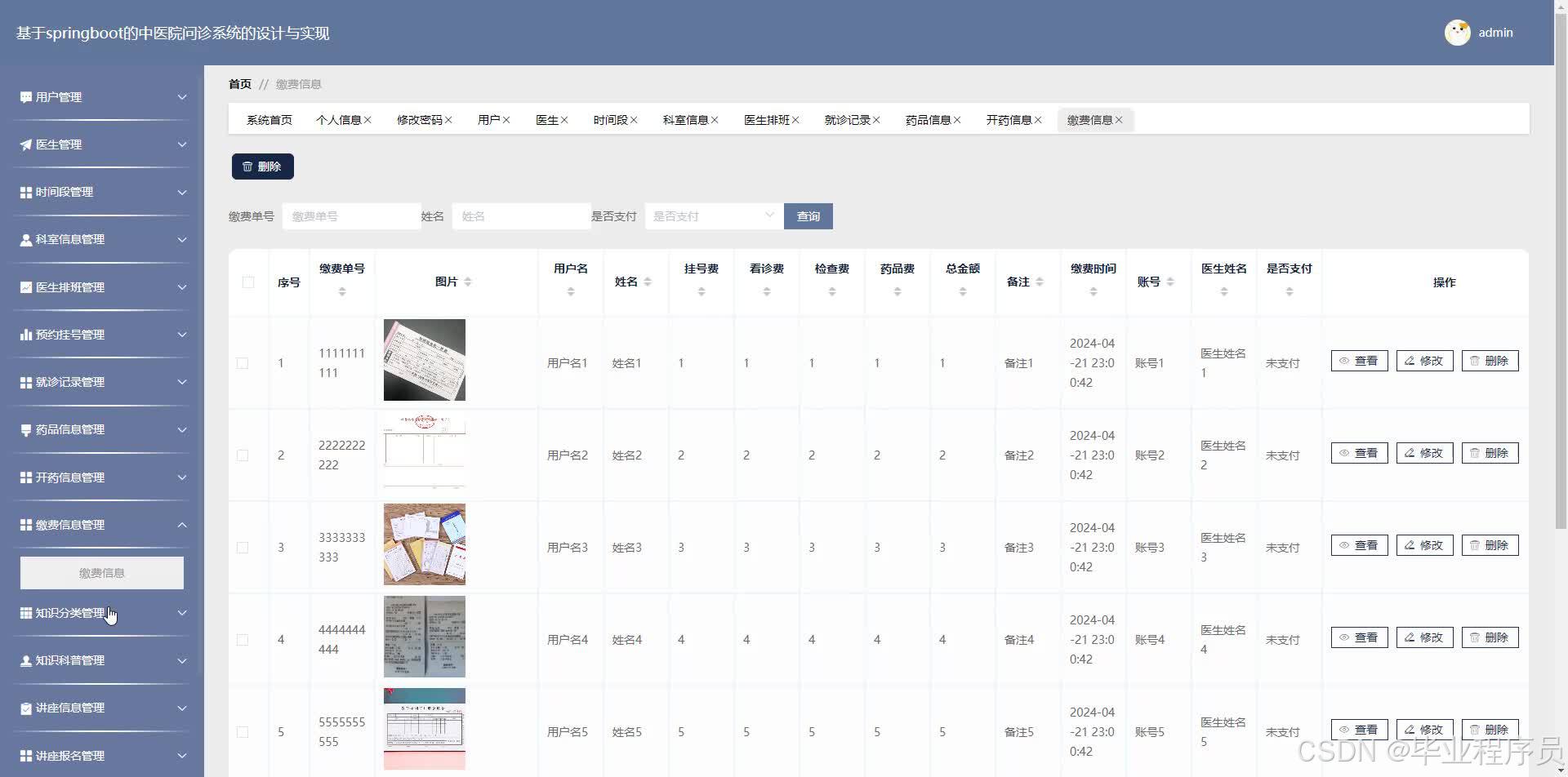 在线问诊系统源码，互联网医院在线问诊