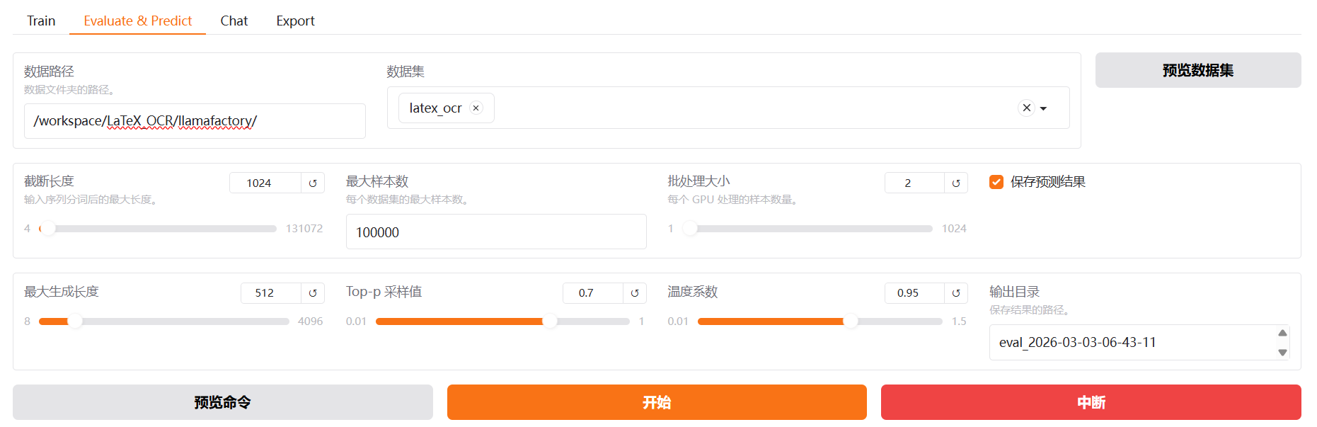 Qwen3-VL-2B-Instruct微调实战:LaTex公式OCR识别任务-CSDN博客