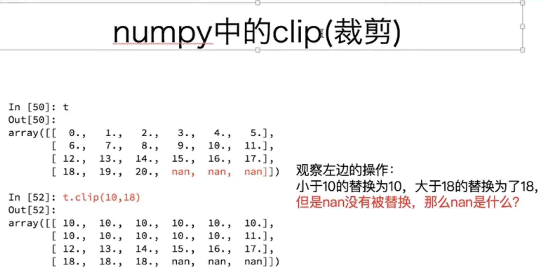 numpy章节的补充-CSDN博客