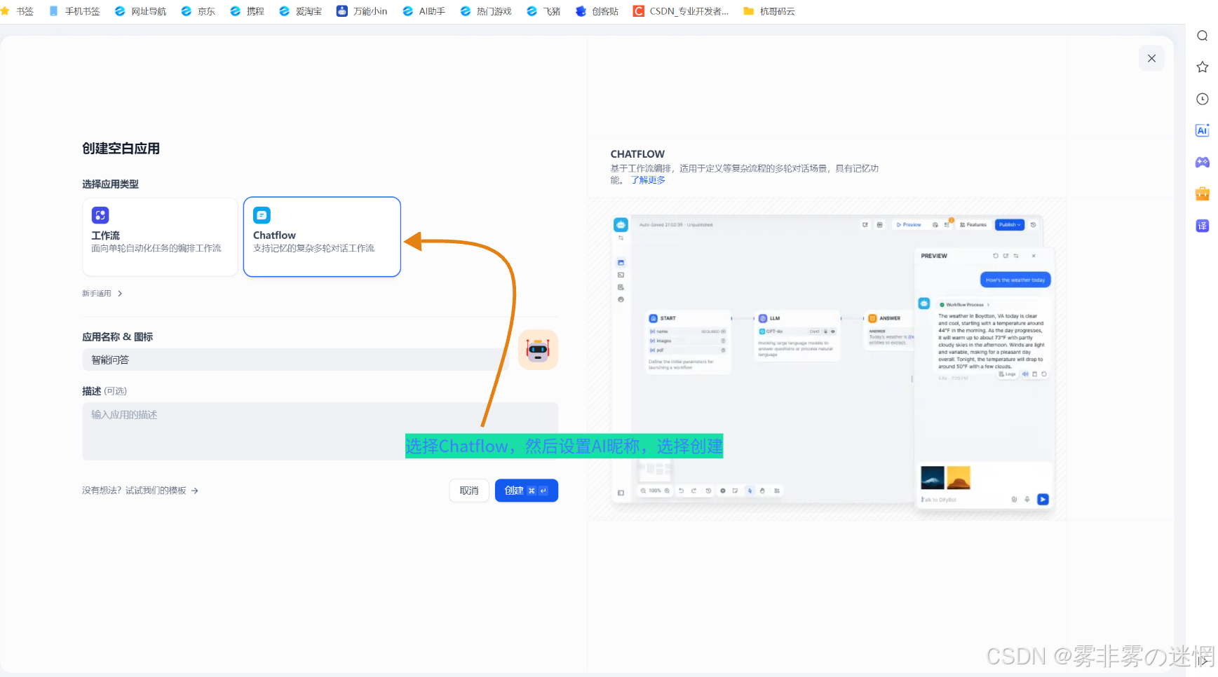 华为云Flexus+DeepSeek征文｜从云服务器部署到插件获取极全性能趋势图再打造知识库工作流应用