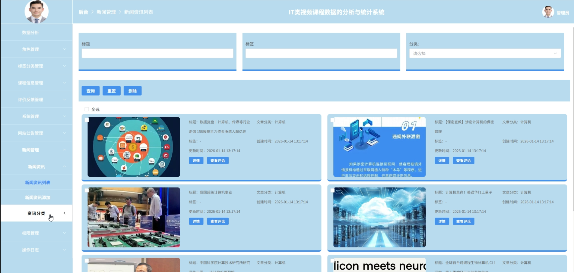 实时新闻资讯查询 0e56be56d05341b39155c1c05c520d3b.png