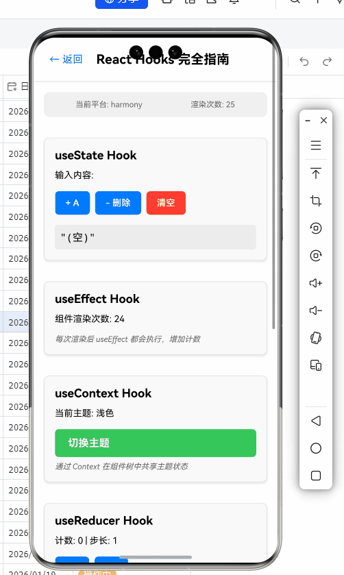 React Native for OpenHarmony 实战：自定义 Hooks 开发指南-CSDN博客