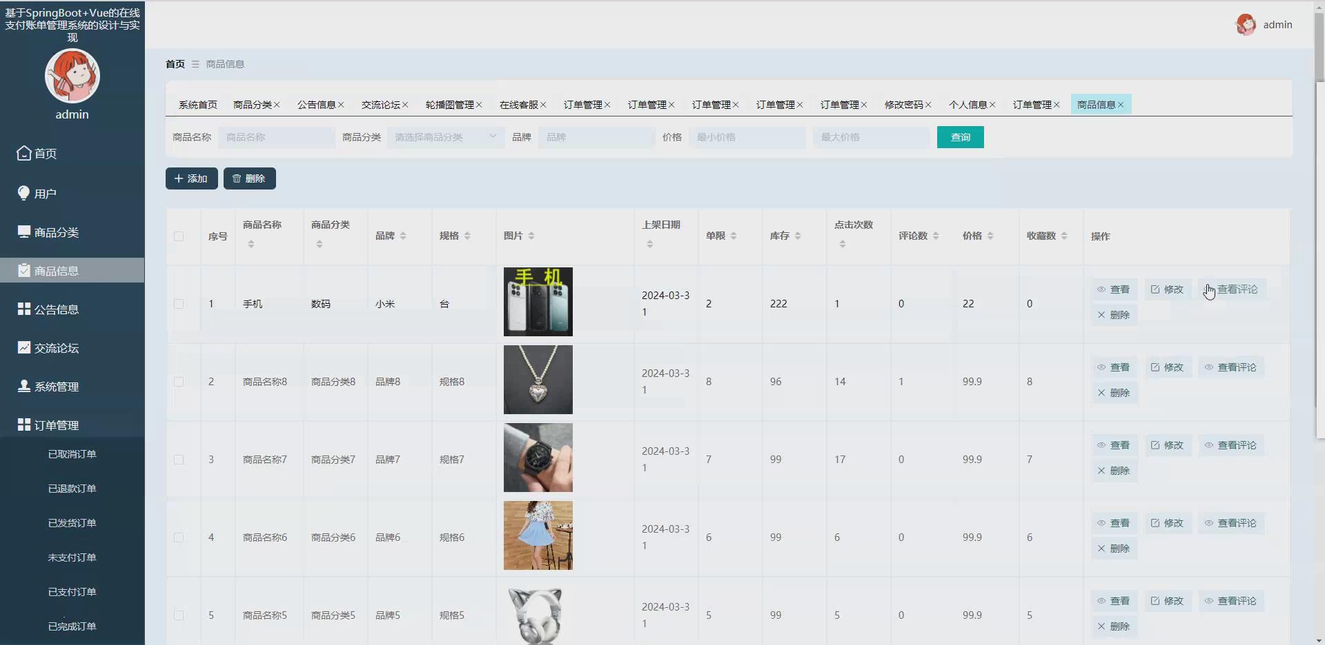 nodejs vue elementui的在线支付账单管理系统的设计与实现-csdn博客