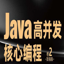 Java 高并发核心编程 ----- 线程池原理与实践(上)_java高并发核心编程联系-CSDN博客
