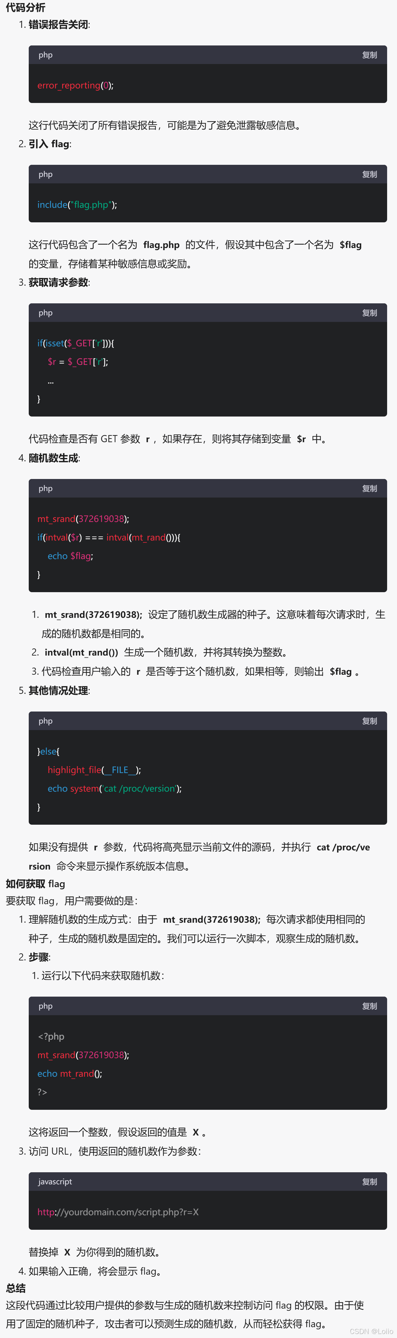 php代码怎么生成随机数，php代码怎么生成随机数字