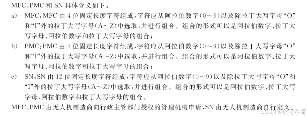 其中，