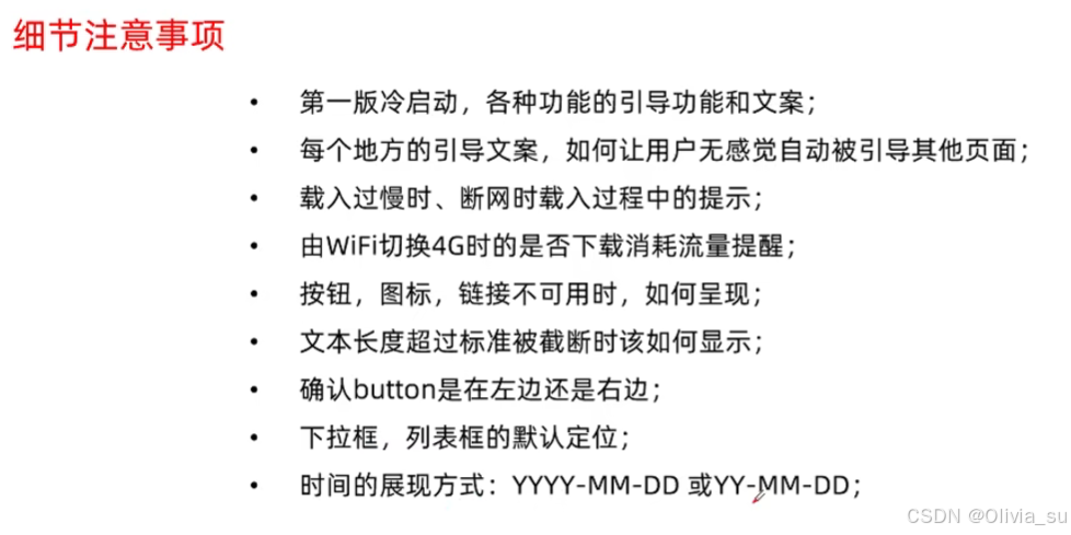 产品经理入门基础3-CSDN博客