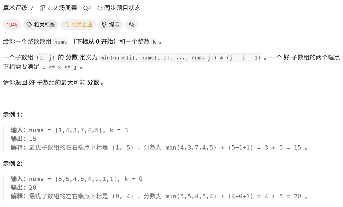 【烧脑算法】矩形面积求解：从公式到代码的深度剖析