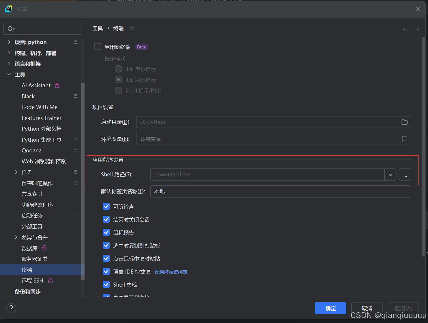 Pycharm cannot open local failed to start powershell exe
