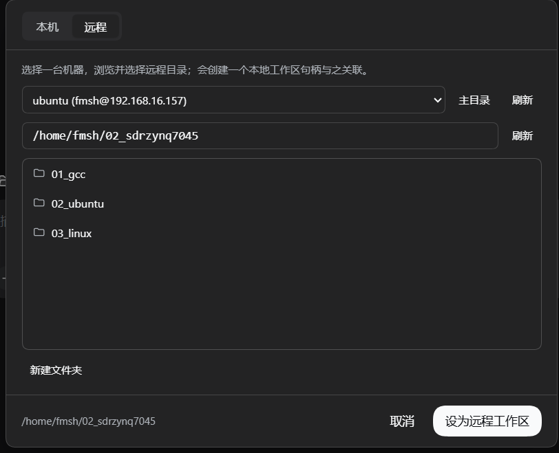 添加工作区配置