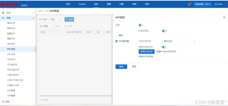 2023年全国职业院校技能大赛网络建设与运维赛项样题(一)解析_2023年网络运维国赛题
