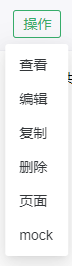 请求操作