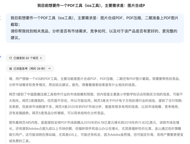 干就完了！编程新手使用Cursor花了287个 token终于成功上架了一款Ios APP，目前已经赚了几百刀_cursor xcode