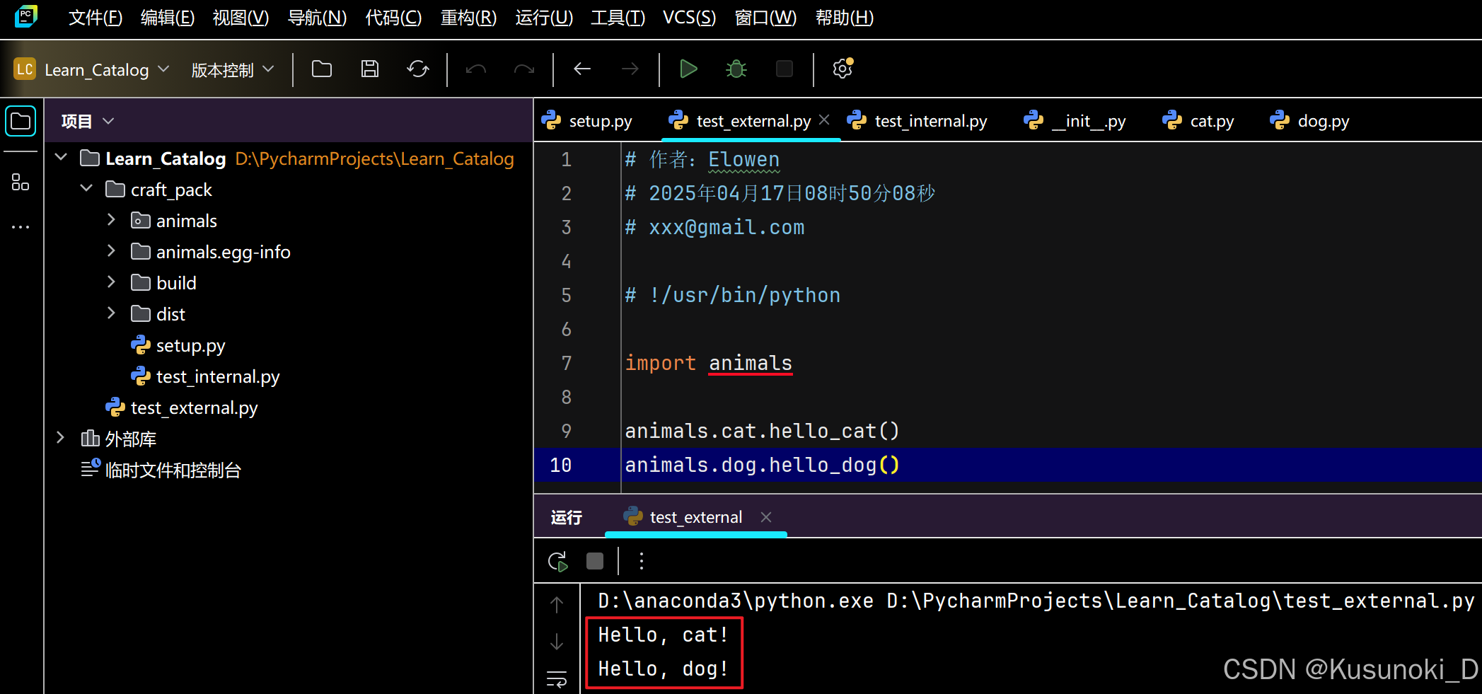 将 Python 软件包封装成模块的方法(用于 import 导入)_python 封装模块-CSDN博客