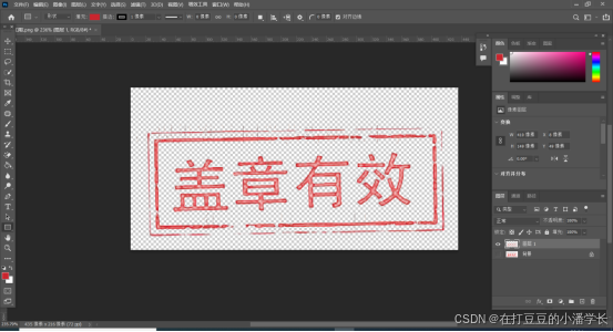 【Adobe Photoshop 2022】——PS快速抠取手写文字及印章_ps扣签名-CSDN博客
