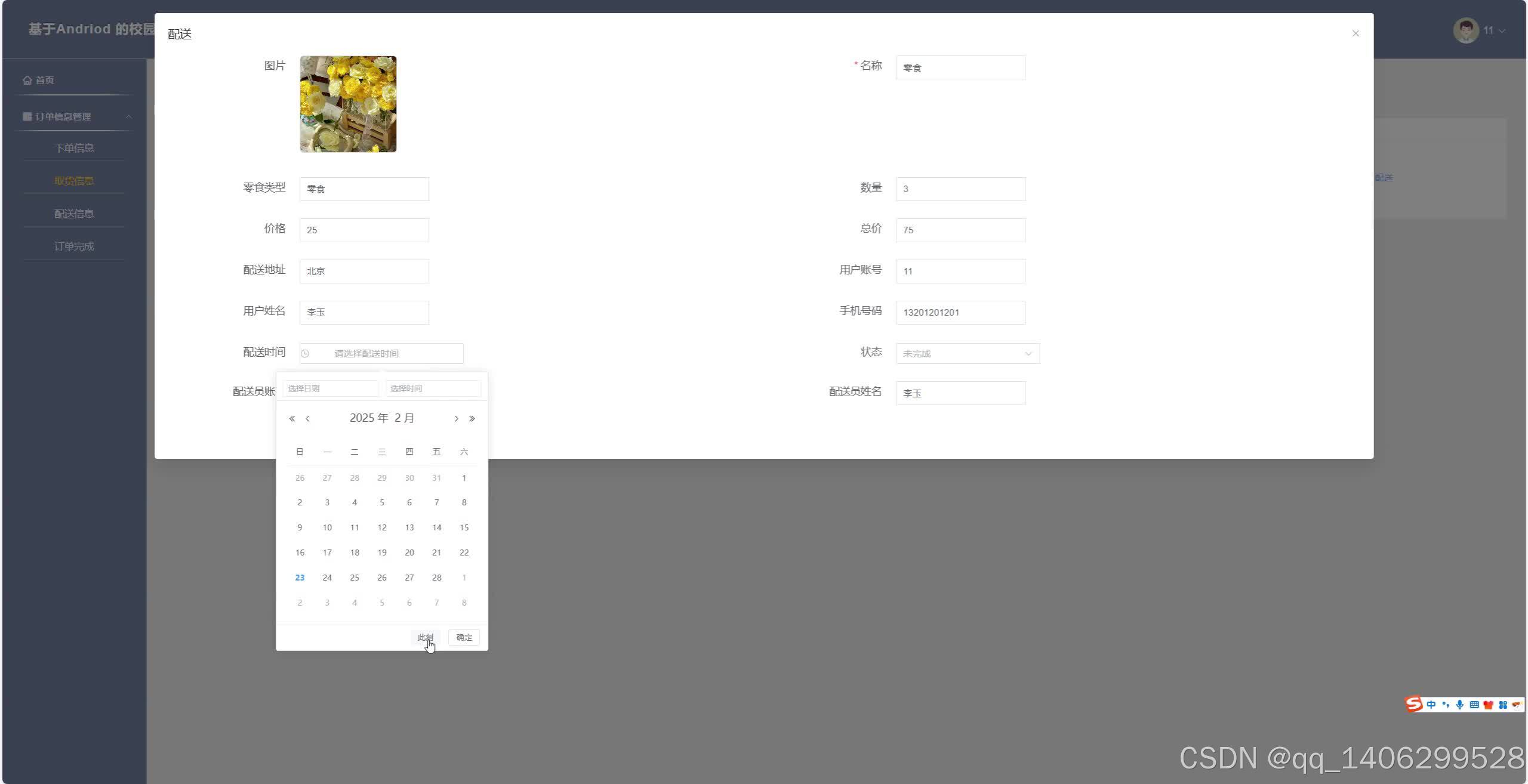 请添加图片描述