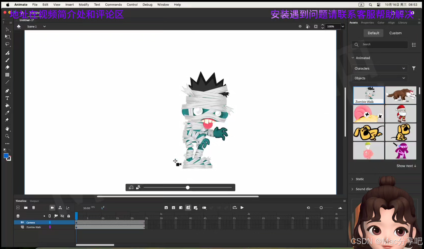 【An】Animate 2024 for【Mac】 An动画设计制作软件 安装教程——保姆级教程