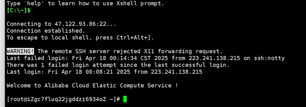 Xshell连接上服务器_xshell连接服务器