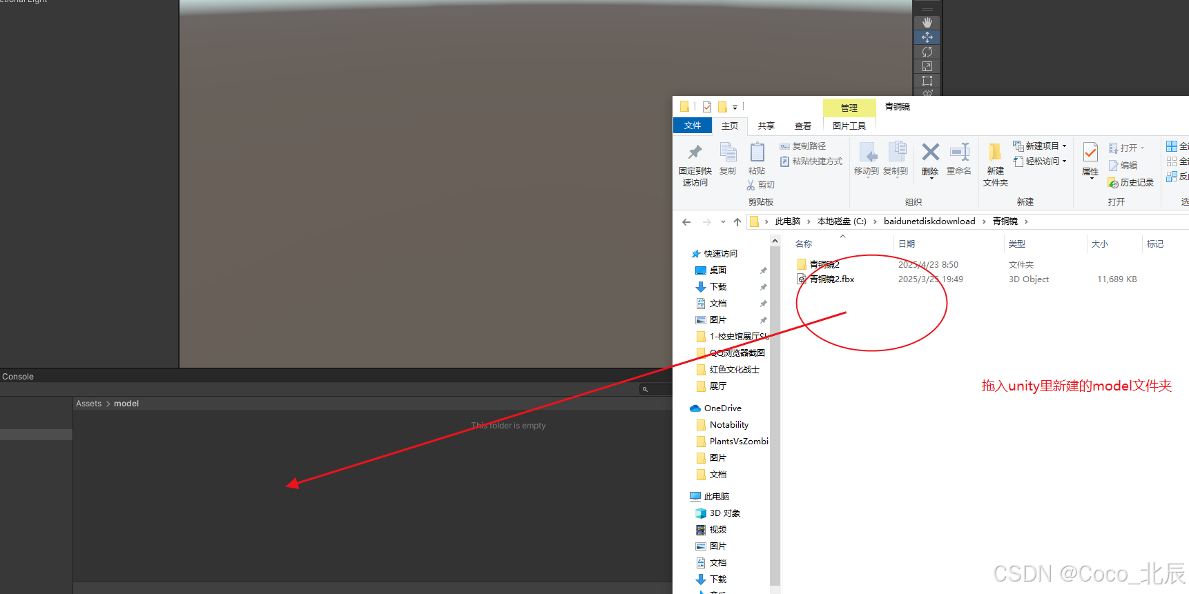 Fbx模型导入UE/Unity详细教程_ue导入fbx的正确步骤和方法