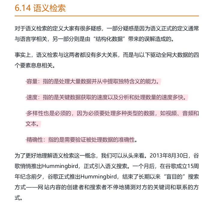谷歌的Hummingbird 需要弄清楚搜索者的意图，而这就要求它能理解上下文语境。
