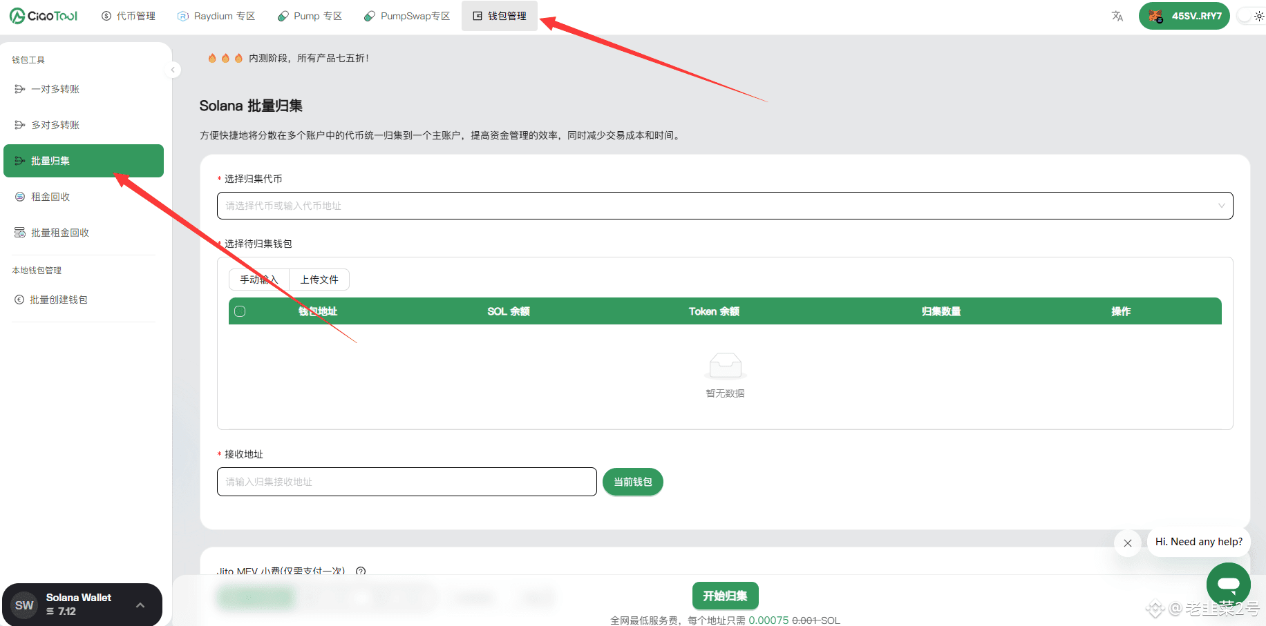 Solana 批量归集是什么？一文教你高效管理链上资产_多链钱包地址如何统一-CSDN博客