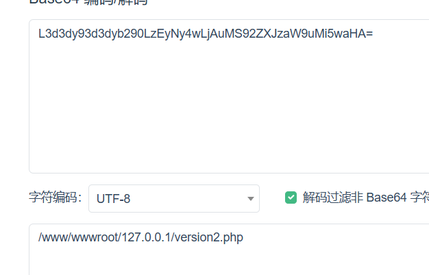 应急响应靶机-Linux(2)
