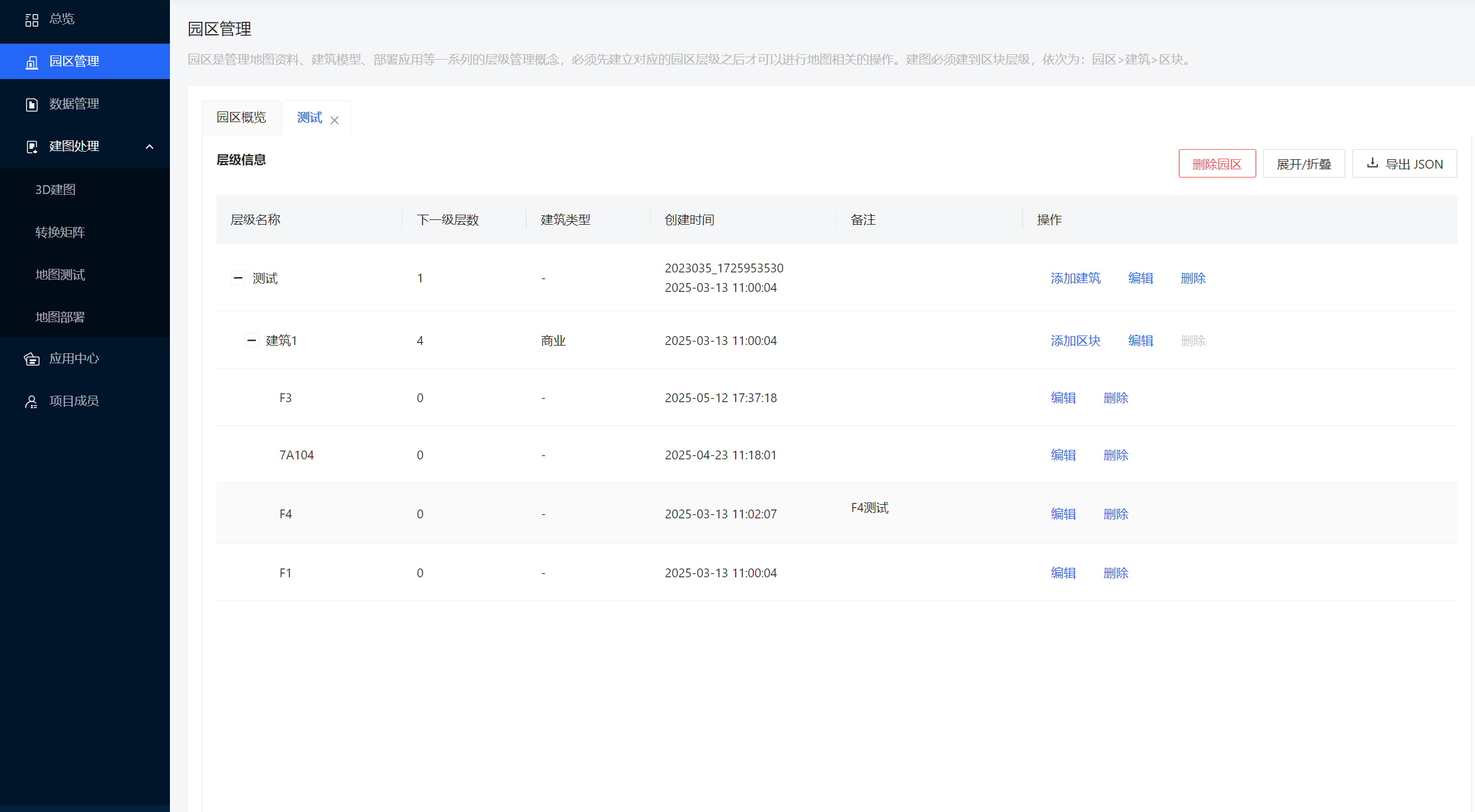 Sense Inception 平台的AR开发