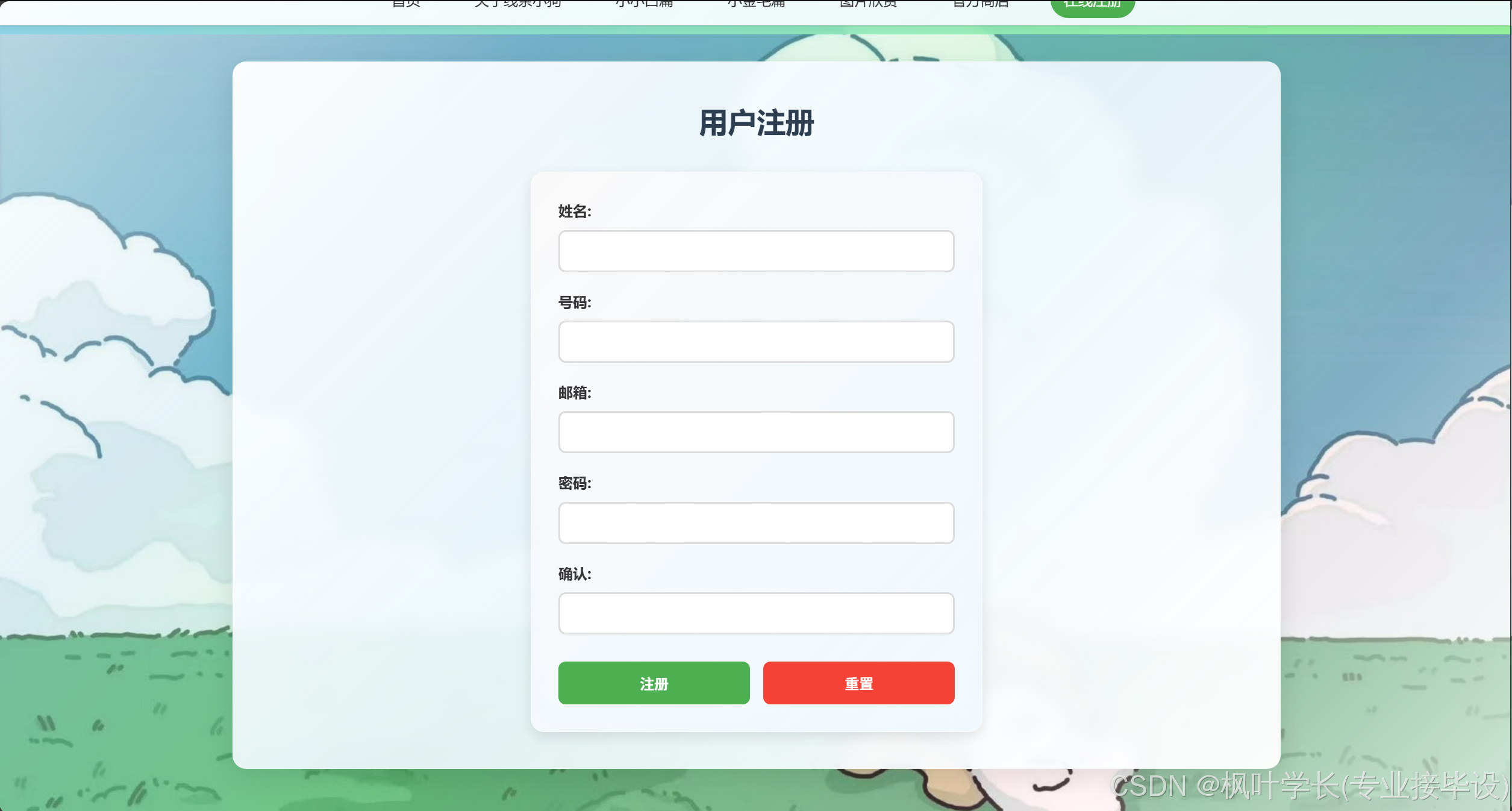 Web前端期末大作业-线条小狗网页设计(Html+Css+Js)_线条小狗dw网页制作教程-CSDN博客