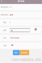 ssm校园综合服务平台微信小程序 基于SSM框架的校园服务微信小程序开发 SSM框架下的校园综合服务小程序设计与实现_校园聚合综合小程序开源