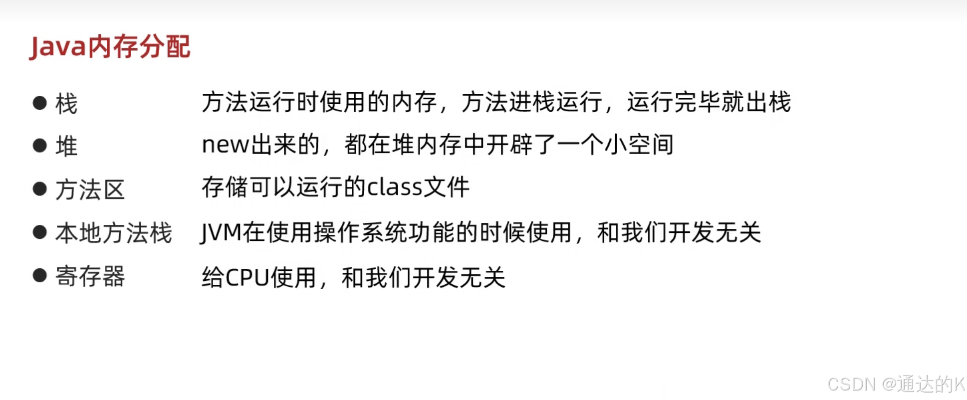 (java se 22 & Images High Quality Grahic 2025.3.28JAVA的十大经典练习_java练习-CSDN博客