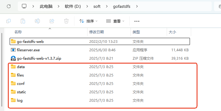 GoFastDFS:轻量级高性能分布式文件存储解决方案(Window安装部署)-CSDN博客