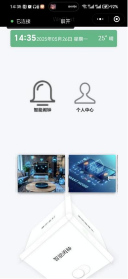 智能家居：基于蓝牙连接的微信小程序与 ESP32 智能家居控制系统_esp32 蓝牙 小程序