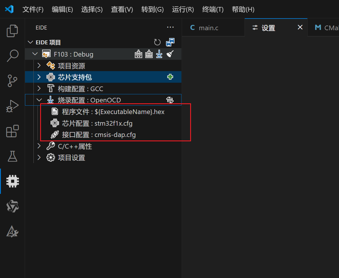 教你如何使用VSCode的EIDE插件开发STM32（包括任何ARM内核芯片）最详细教程